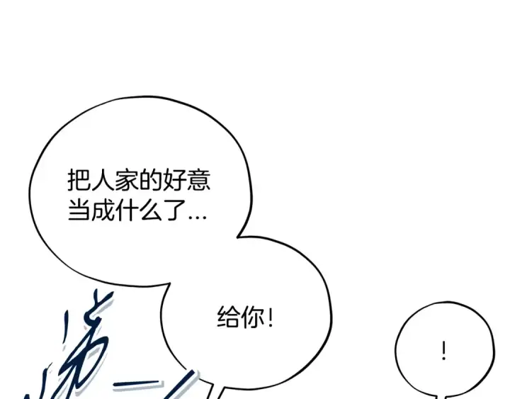 漫画《完蛋！成了反派的试毒小跟班》第77话 互相打探第189张图
