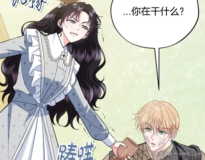 漫画《完蛋！成了反派的试毒小跟班》第77话 互相打探第192张图