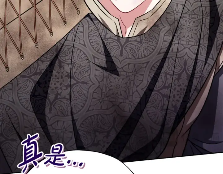 漫画《完蛋！成了反派的试毒小跟班》第77话 互相打探第201张图