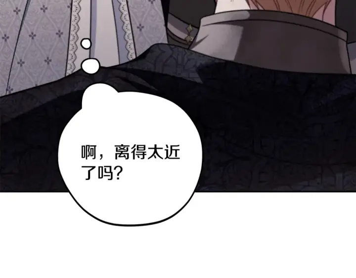 漫画《完蛋！成了反派的试毒小跟班》第77话 互相打探第22张图