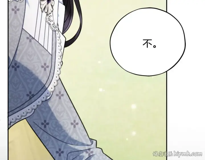漫画《完蛋！成了反派的试毒小跟班》第77话 互相打探第224张图