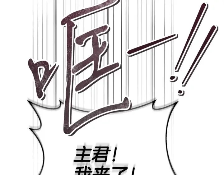 漫画《完蛋！成了反派的试毒小跟班》第77话 互相打探第51张图