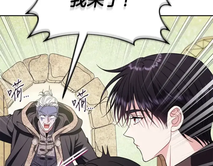 漫画《完蛋！成了反派的试毒小跟班》第77话 互相打探第52张图