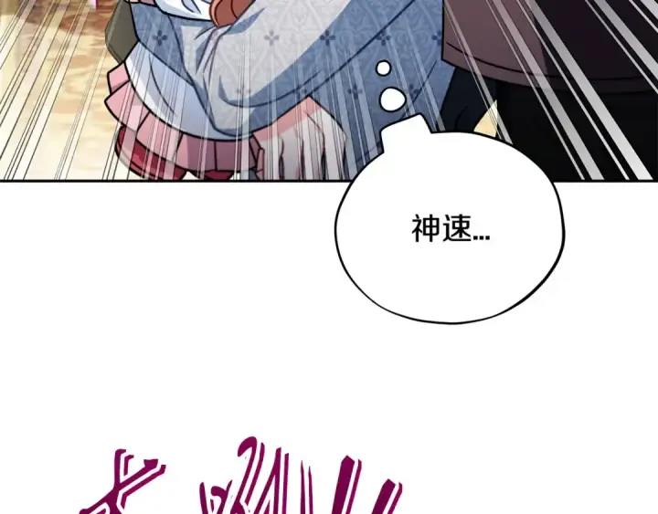 漫画《完蛋！成了反派的试毒小跟班》第77话 互相打探第54张图