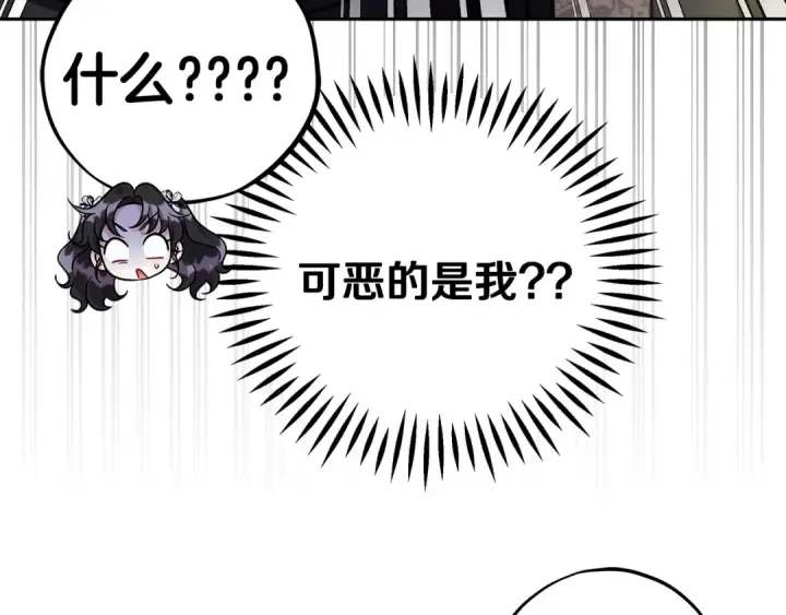 漫画《完蛋！成了反派的试毒小跟班》第77话 互相打探第59张图