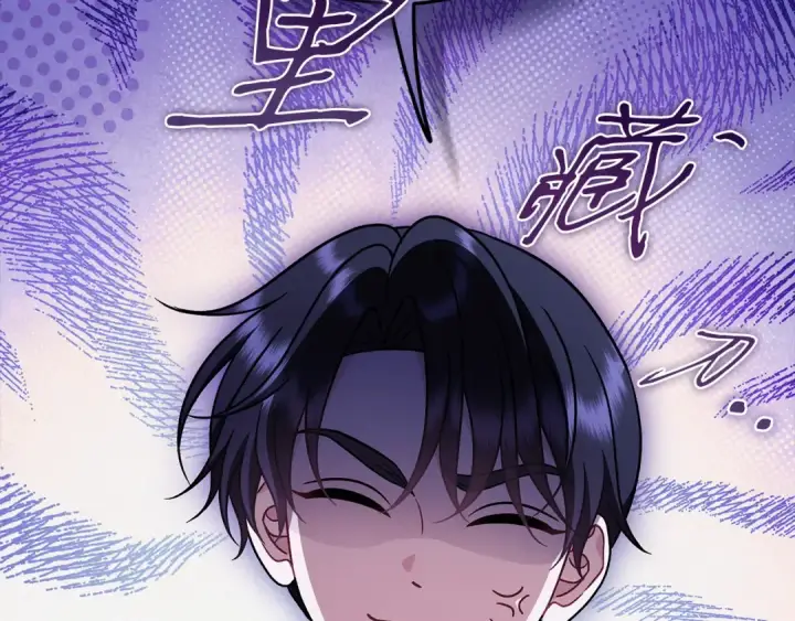 漫画《完蛋！成了反派的试毒小跟班》第77话 互相打探第67张图