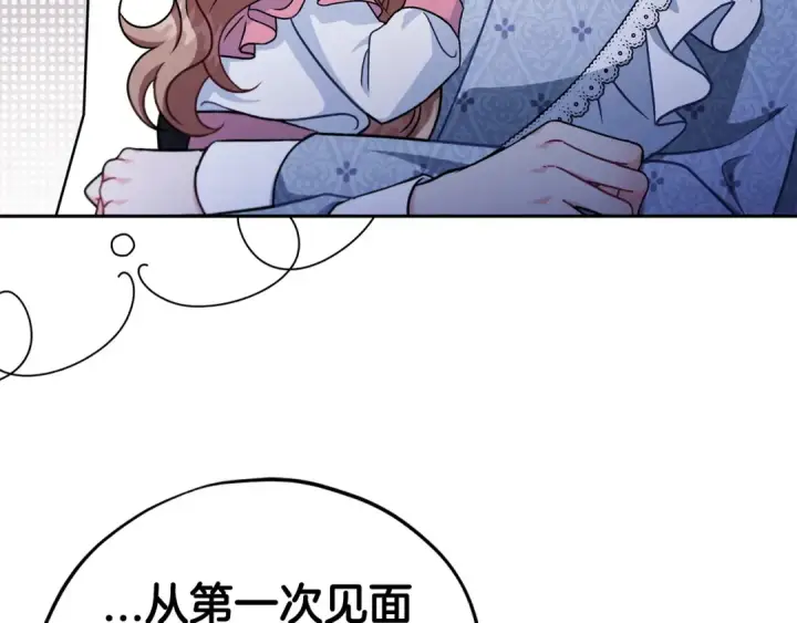 漫画《完蛋！成了反派的试毒小跟班》第77话 互相打探第91张图