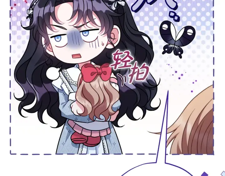漫画《完蛋！成了反派的试毒小跟班》第77话 互相打探第93张图