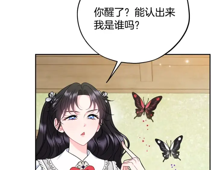 漫画《完蛋！成了反派的试毒小跟班》第77话 互相打探第98张图