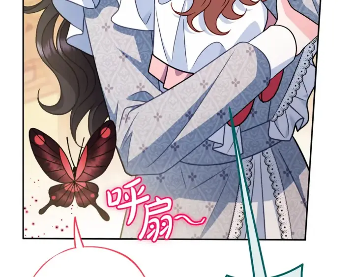 漫画《完蛋！成了反派的试毒小跟班》第80话 算计第131张图