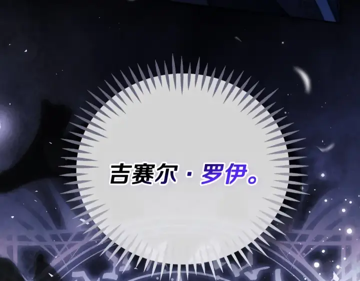 漫画《完蛋！成了反派的试毒小跟班》第80话 算计第27张图
