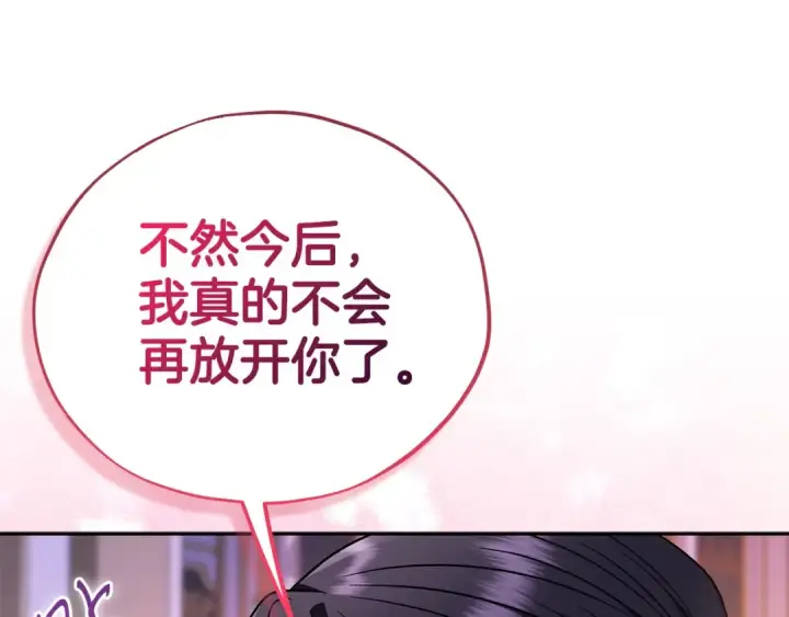 漫画《完蛋！成了反派的试毒小跟班》第81话 棉花糖的味道第105张图