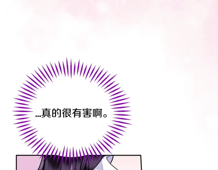 漫画《完蛋！成了反派的试毒小跟班》第81话 棉花糖的味道第108张图