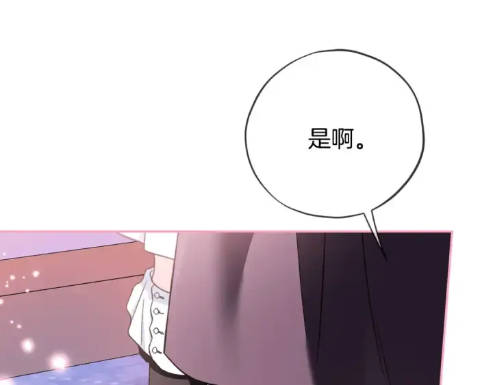 漫画《完蛋！成了反派的试毒小跟班》第81话 棉花糖的味道第117张图