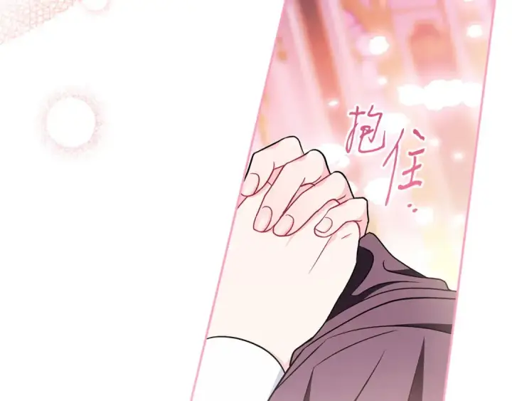 漫画《完蛋！成了反派的试毒小跟班》第81话 棉花糖的味道第125张图
