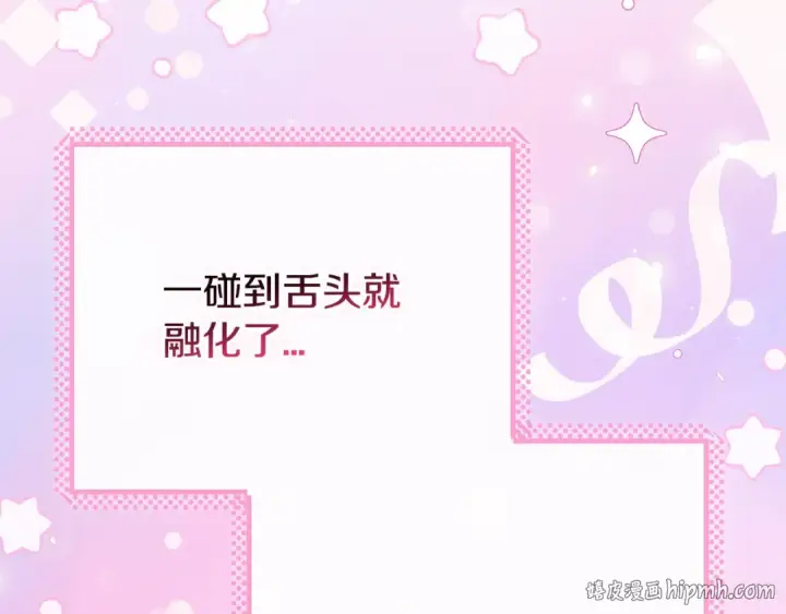 漫画《完蛋！成了反派的试毒小跟班》第81话 棉花糖的味道第128张图