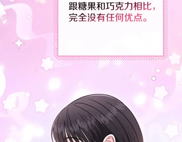 漫画《完蛋！成了反派的试毒小跟班》第81话 棉花糖的味道第129张图