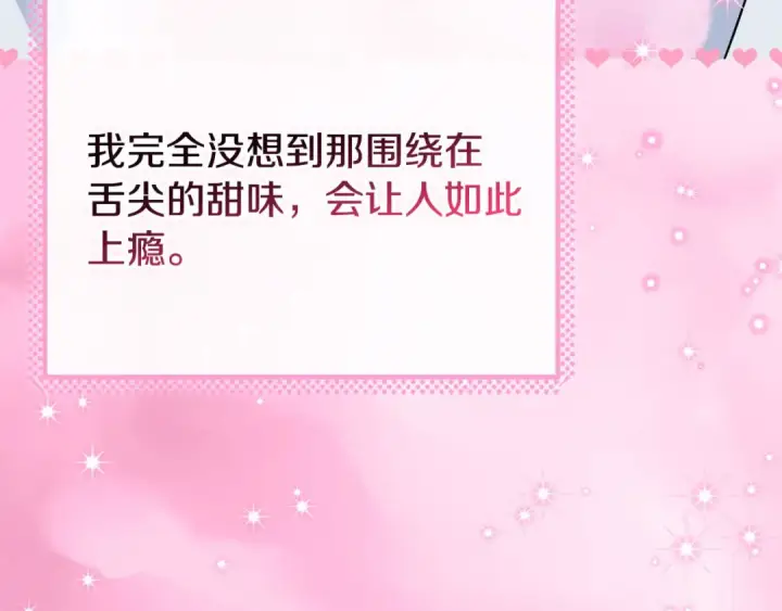 漫画《完蛋！成了反派的试毒小跟班》第81话 棉花糖的味道第134张图