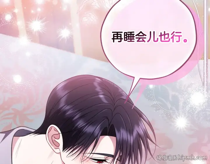 漫画《完蛋！成了反派的试毒小跟班》第81话 棉花糖的味道第144张图