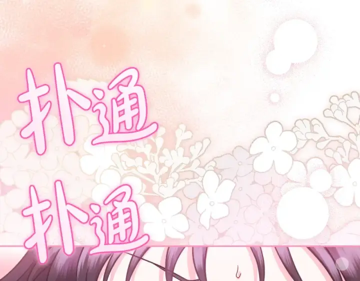 漫画《完蛋！成了反派的试毒小跟班》第81话 棉花糖的味道第153张图