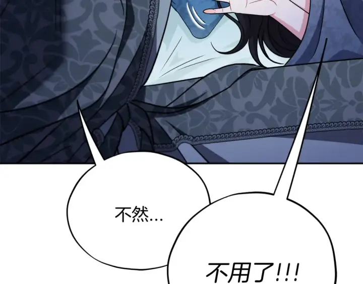 漫画《完蛋！成了反派的试毒小跟班》第81话 棉花糖的味道第161张图