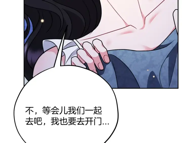 漫画《完蛋！成了反派的试毒小跟班》第81话 棉花糖的味道第169张图