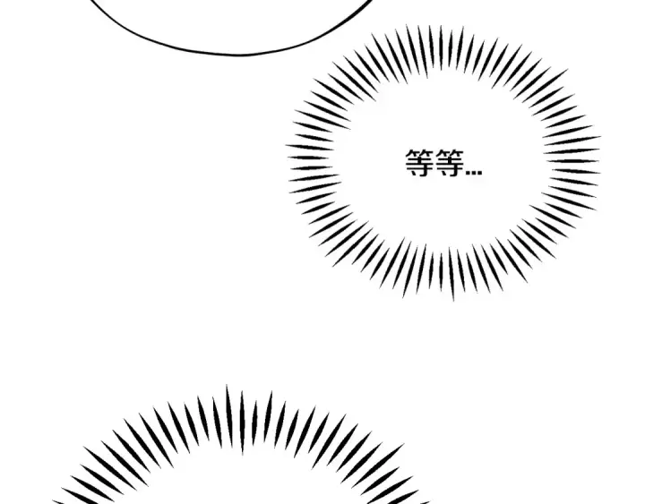 漫画《完蛋！成了反派的试毒小跟班》第81话 棉花糖的味道第170张图