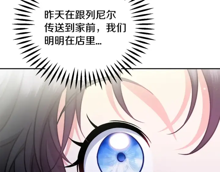 漫画《完蛋！成了反派的试毒小跟班》第81话 棉花糖的味道第171张图