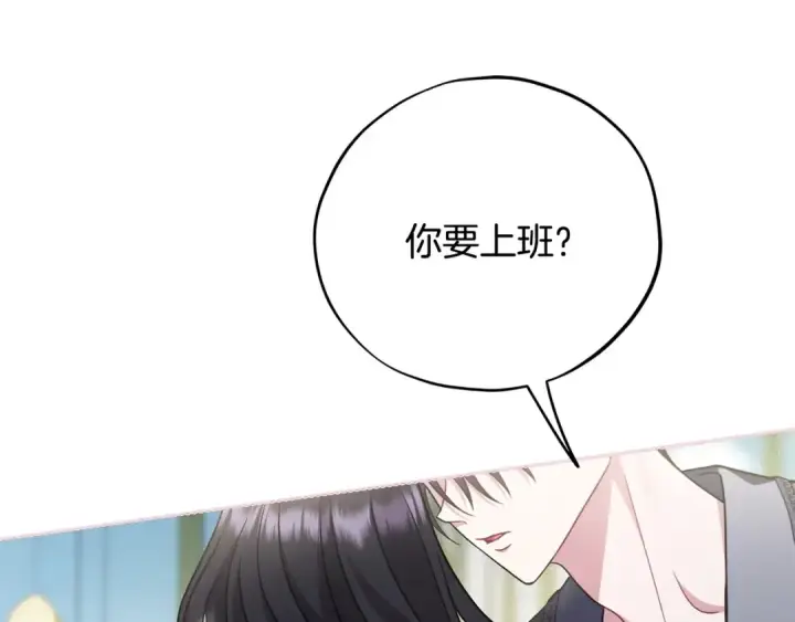 漫画《完蛋！成了反派的试毒小跟班》第81话 棉花糖的味道第181张图