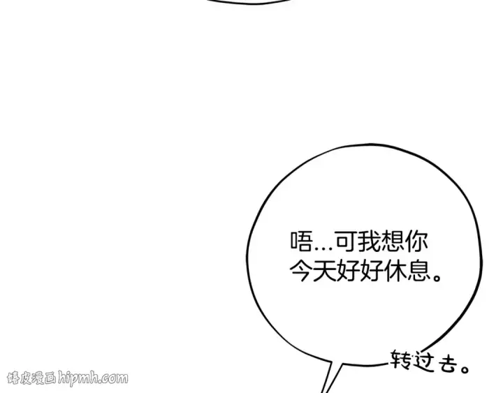 漫画《完蛋！成了反派的试毒小跟班》第81话 棉花糖的味道第184张图