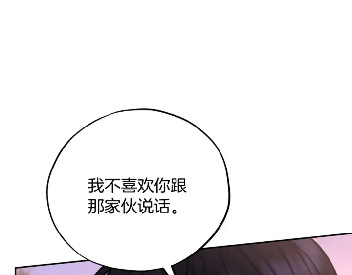漫画《完蛋！成了反派的试毒小跟班》第81话 棉花糖的味道第26张图