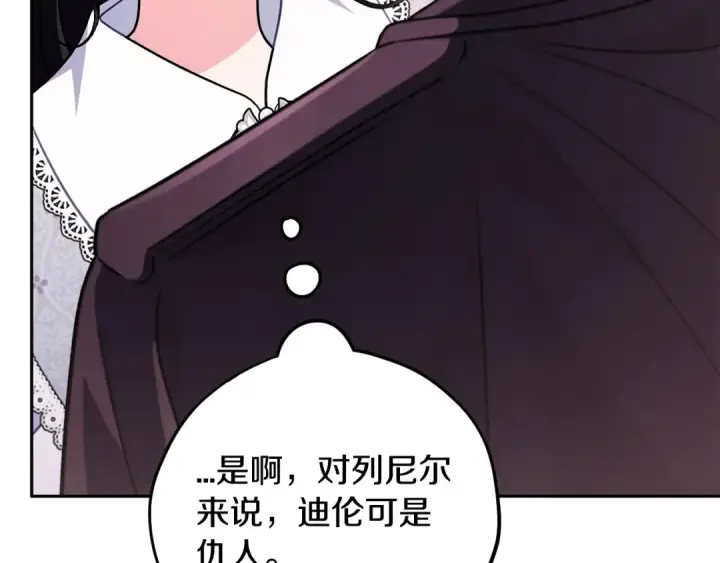 漫画《完蛋！成了反派的试毒小跟班》第81话 棉花糖的味道第28张图