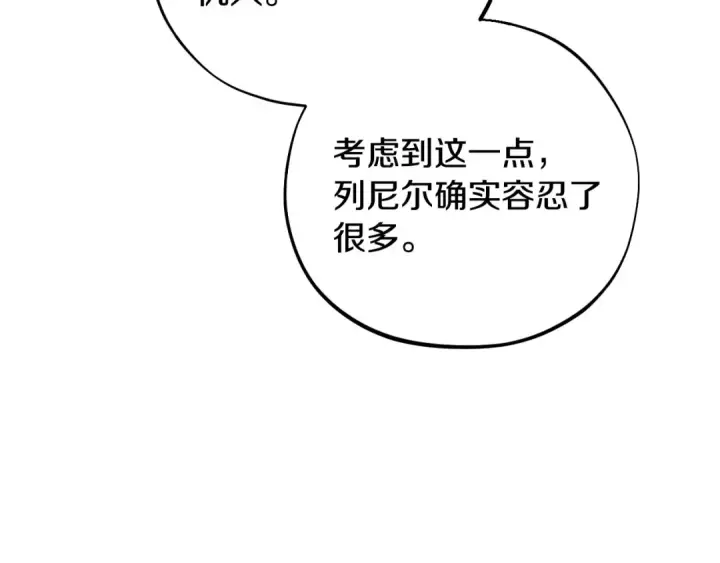 漫画《完蛋！成了反派的试毒小跟班》第81话 棉花糖的味道第29张图