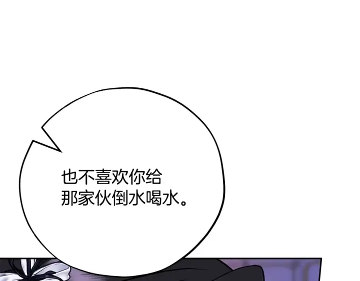 漫画《完蛋！成了反派的试毒小跟班》第81话 棉花糖的味道第30张图