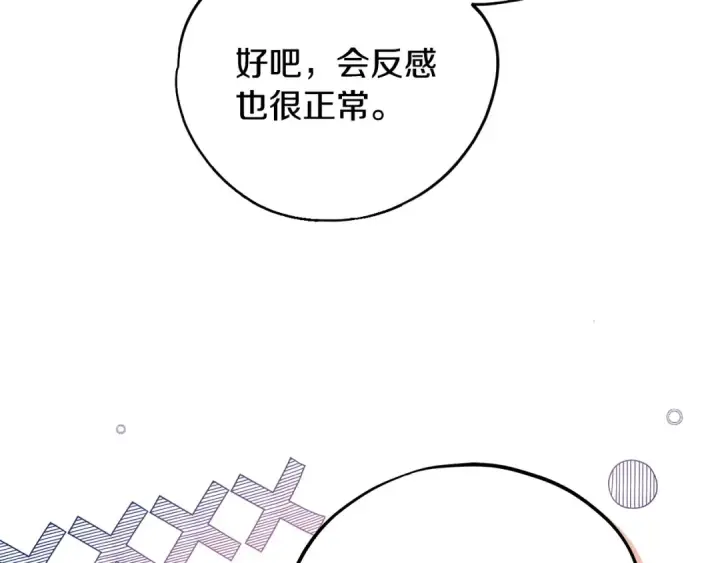 漫画《完蛋！成了反派的试毒小跟班》第81话 棉花糖的味道第33张图