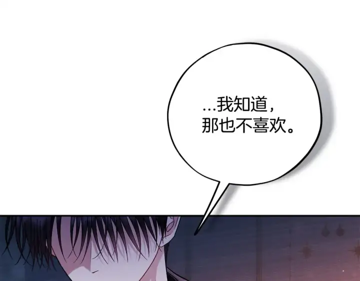 漫画《完蛋！成了反派的试毒小跟班》第81话 棉花糖的味道第38张图