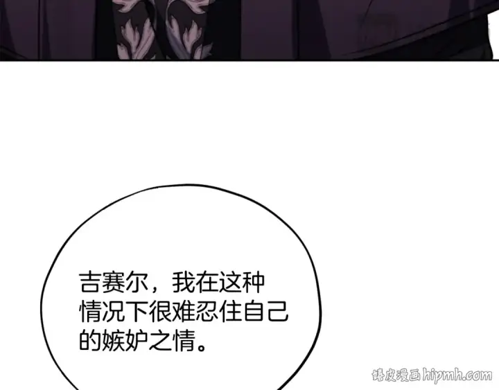 漫画《完蛋！成了反派的试毒小跟班》第81话 棉花糖的味道第40张图