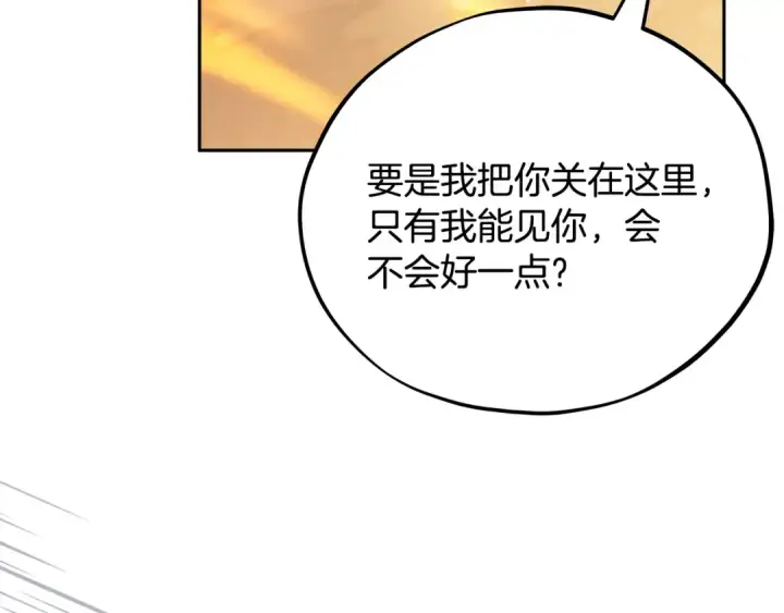 漫画《完蛋！成了反派的试毒小跟班》第81话 棉花糖的味道第43张图