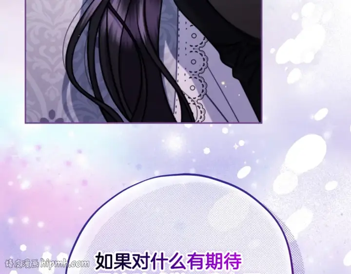 漫画《完蛋！成了反派的试毒小跟班》第81话 棉花糖的味道第48张图