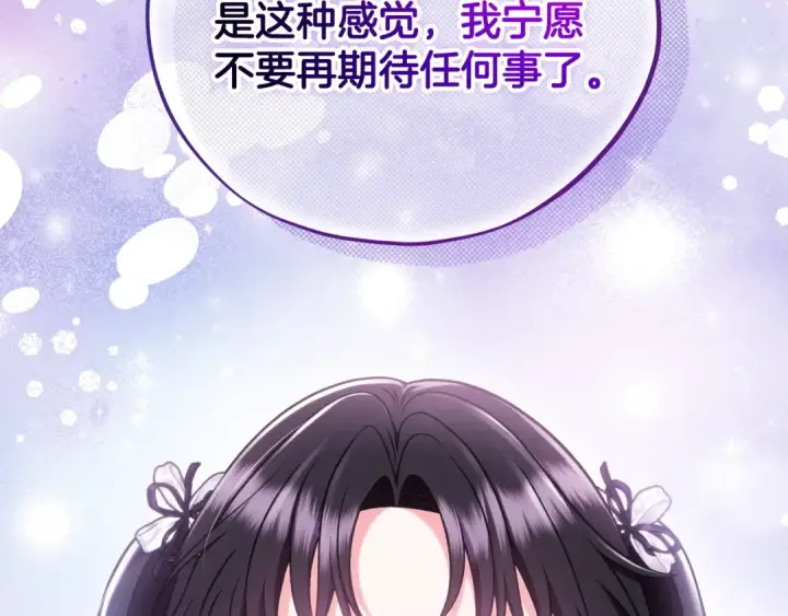 漫画《完蛋！成了反派的试毒小跟班》第81话 棉花糖的味道第49张图