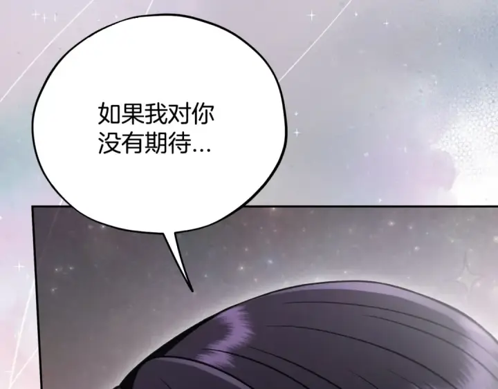 漫画《完蛋！成了反派的试毒小跟班》第81话 棉花糖的味道第52张图