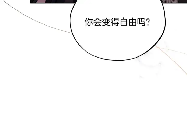 漫画《完蛋！成了反派的试毒小跟班》第81话 棉花糖的味道第55张图