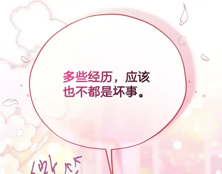 漫画《完蛋！成了反派的试毒小跟班》第81话 棉花糖的味道第58张图
