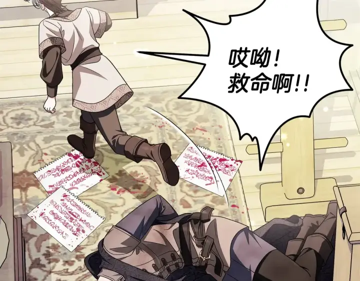 漫画《完蛋！成了反派的试毒小跟班》第82话 做足准备第10张图