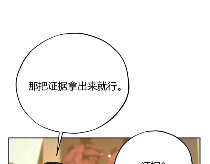 漫画《完蛋！成了反派的试毒小跟班》第82话 做足准备第114张图