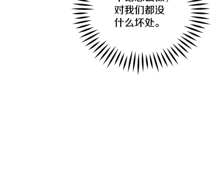 漫画《完蛋！成了反派的试毒小跟班》第82话 做足准备第125张图