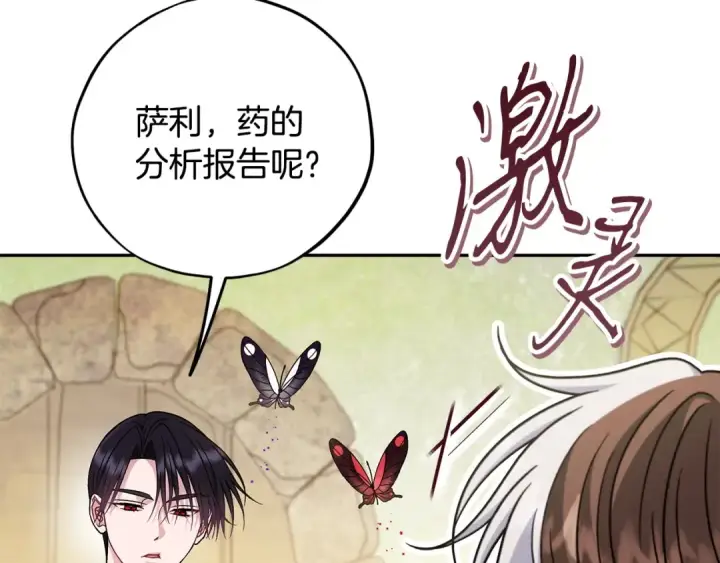 漫画《完蛋！成了反派的试毒小跟班》第82话 做足准备第135张图