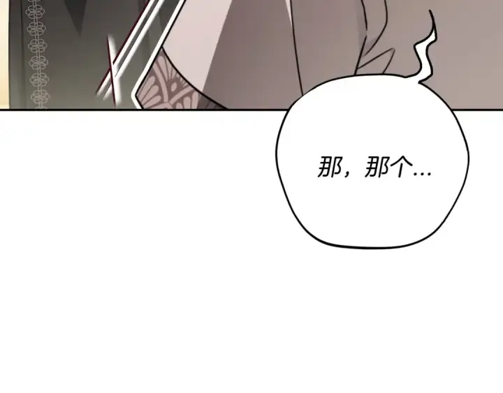 漫画《完蛋！成了反派的试毒小跟班》第82话 做足准备第137张图