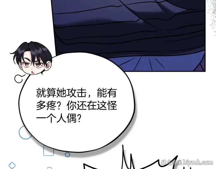 漫画《完蛋！成了反派的试毒小跟班》第82话 做足准备第144张图
