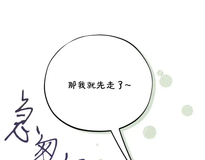 漫画《完蛋！成了反派的试毒小跟班》第82话 做足准备第154张图